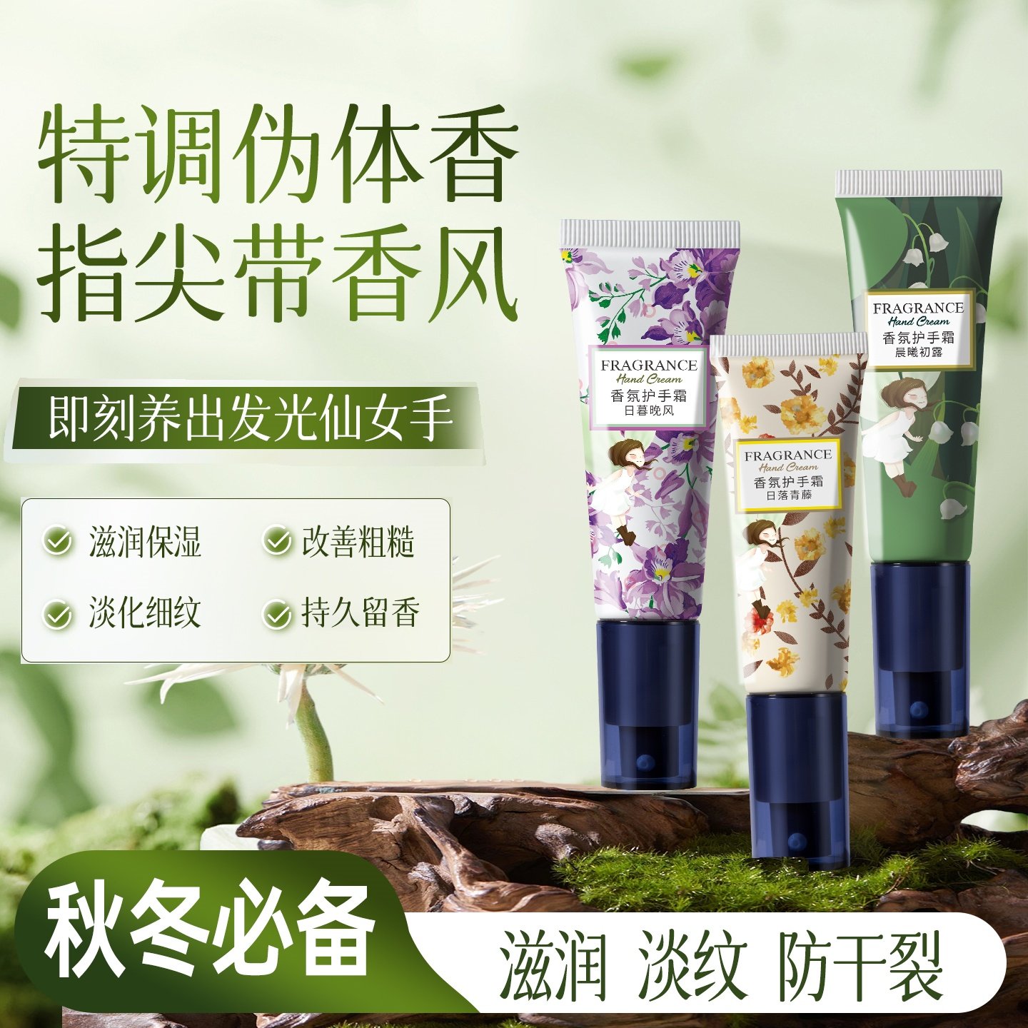 DR.Hztone+赫兹肽 防干裂香氛护手霜秋冬季补水滋润保湿不油腻,美容护肤/美体/精油,护手霜,淘宝优惠券,粉丝福利购,淘宝优惠卷