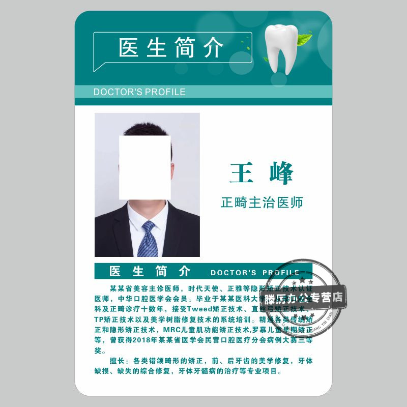 亚克力口腔医院诊所医生简介挂号牙科门诊介绍牙科诊所医师介绍医疗