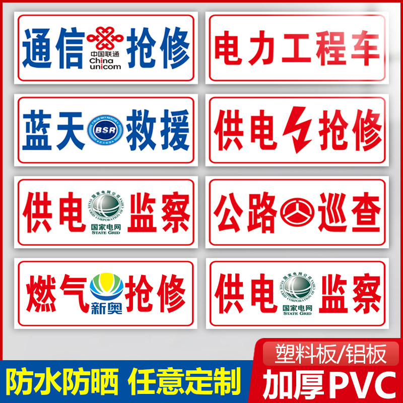 森林消防供水抢修蓝天救援电力抢修燃气抢修应急救援警示通信抢修公路