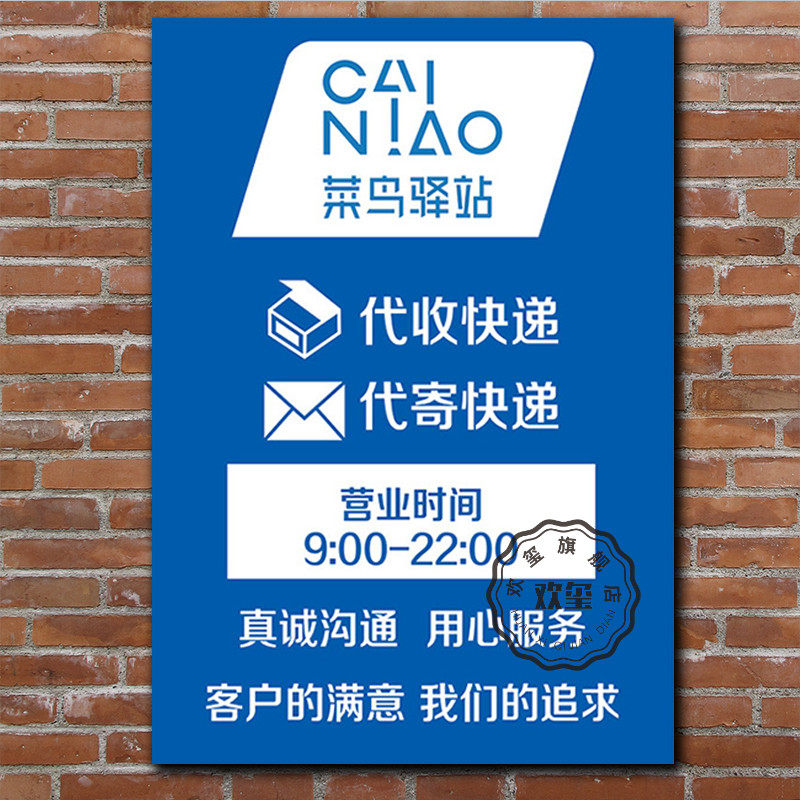 门牌禁寄品管理提示牌墙贴快递超市扫码寄取件二维码温馨提示牌广告牌