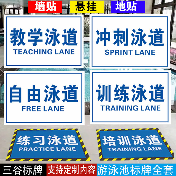 练习泳道自由泳道培训泳教学泳道训练泳道长游泳道快速泳道冲刺泳道