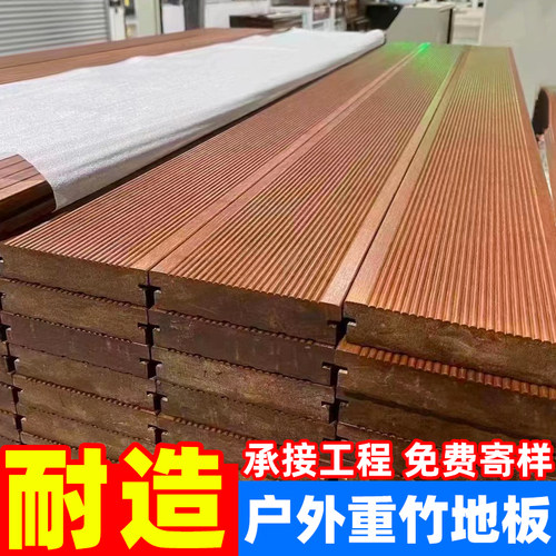 公园竹木地板厂家质保
