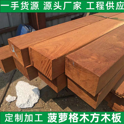 正宗印尼菠萝格防腐木板地板木方实木木料户外园林古建庭院板材