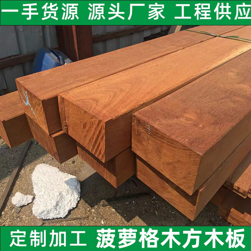 正宗菠萝格防腐木厂家直销