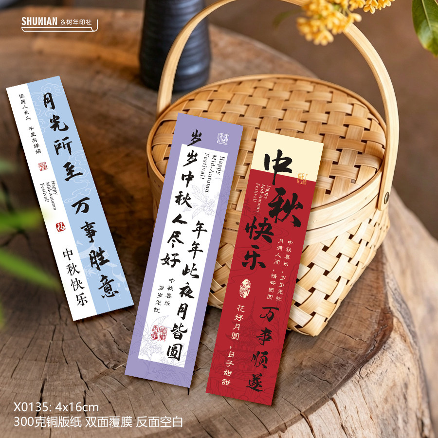 中秋书签月饼礼盒贺卡水果小卡片节日专用装饰卡纸点心团圆祝福卡