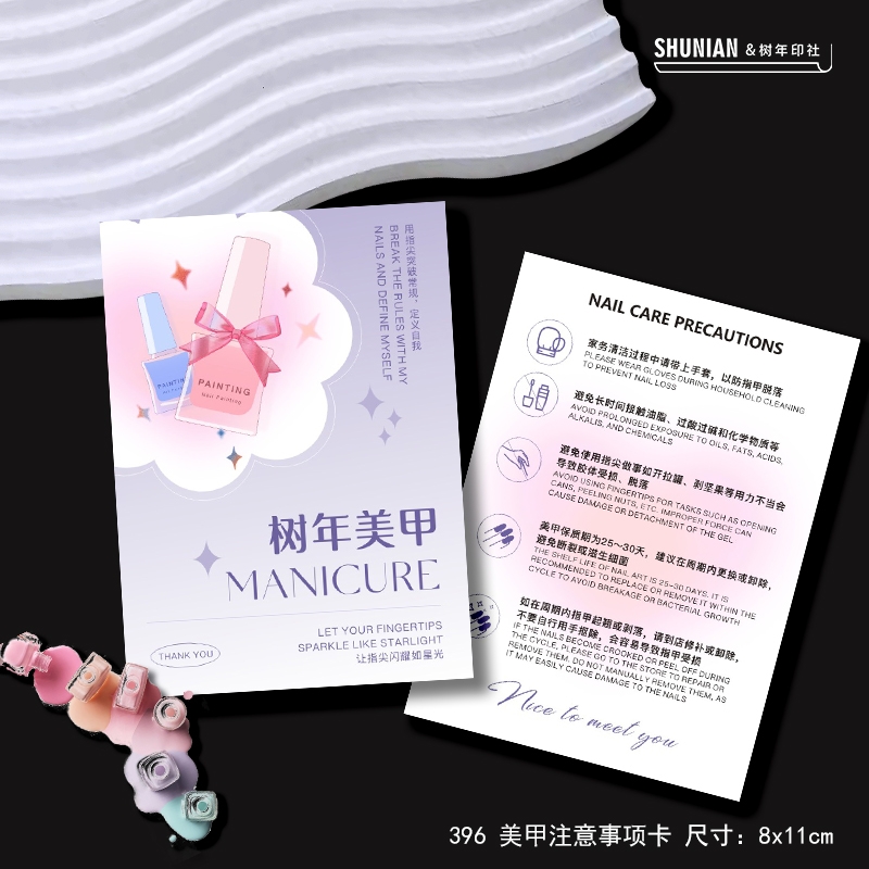 美容院美甲拓客卡售后卡假睫毛嫁接体验卡注意事项卡片补睫优惠卡