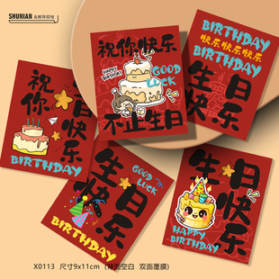 创意红色生日贺卡花店生日快乐祝福卡鲜花小卡片定制印刷蛋糕卡牌