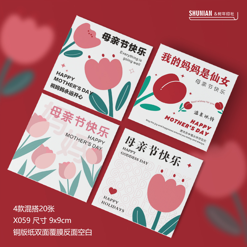 花店郁金香母亲节快乐贺卡花束卡片蛋糕店仙女妈妈辛苦了祝福感谢