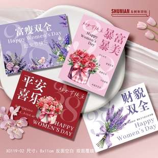 简约花店2025女神节卡片3.8妇女节贺卡三八节送妈妈礼物祝福卡纸