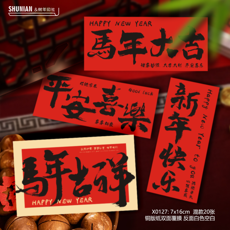 2026新年快乐小卡片马年大吉贺卡定制元旦明信片春节祝福卡过年卡