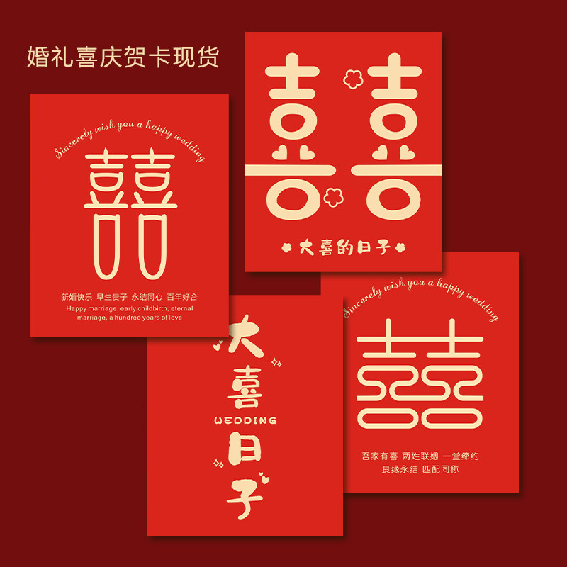 结婚喜糖伴手礼装饰卡吾家有喜花束喜字卡片花店双喜贺卡囍字卡牌