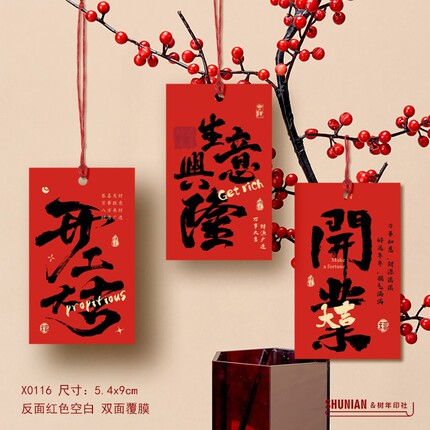 花篮挂饰开工大吉吊牌开业大吉小卡片生意兴隆鲜花吊卡开门红挂件