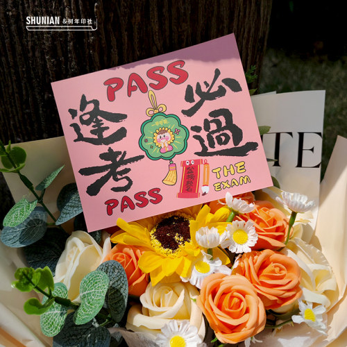 未来可期贺卡教室装饰氛围卡纸