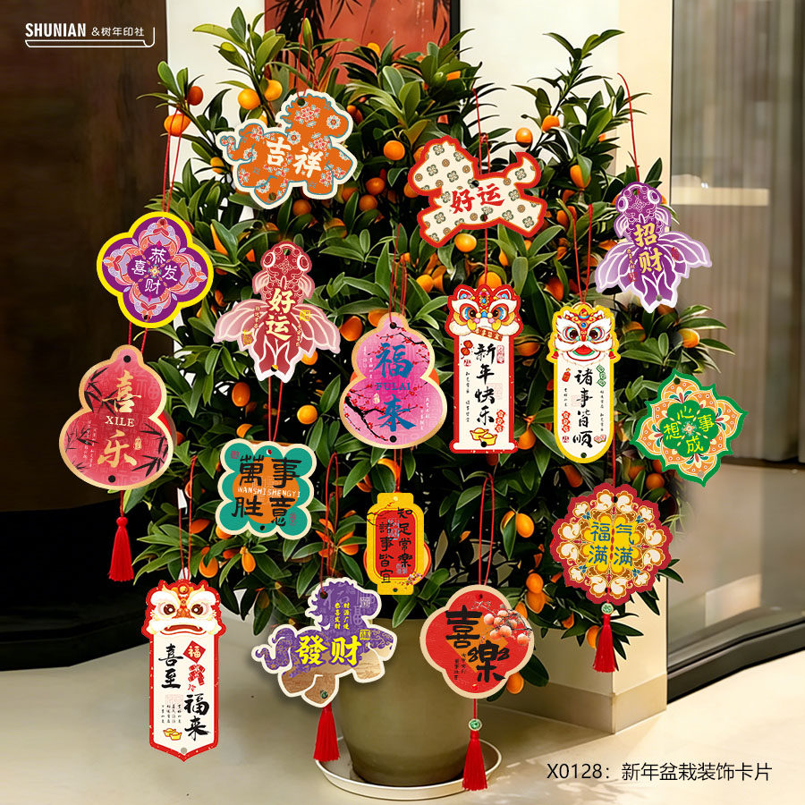 2026新年快乐吊牌年宵花装饰卡纸盆栽挂件挂树上的卡片蝴蝶兰贺卡,文具电教/文化用品/商务用品,贺卡/明信片,淘宝优惠券,粉丝福利购,淘宝优惠卷