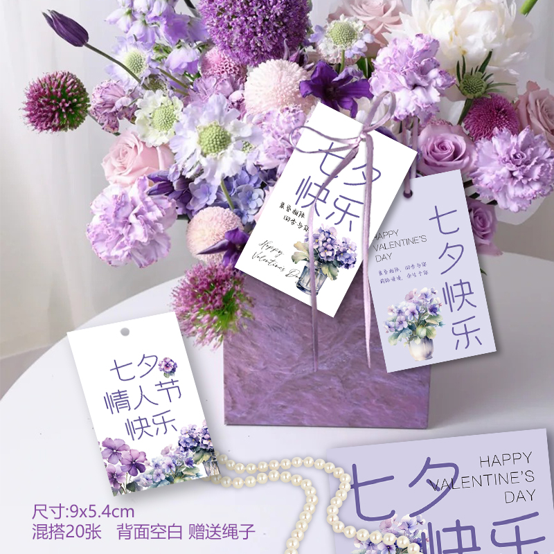 送女朋友七夕礼物挂卡吊卡挂饰