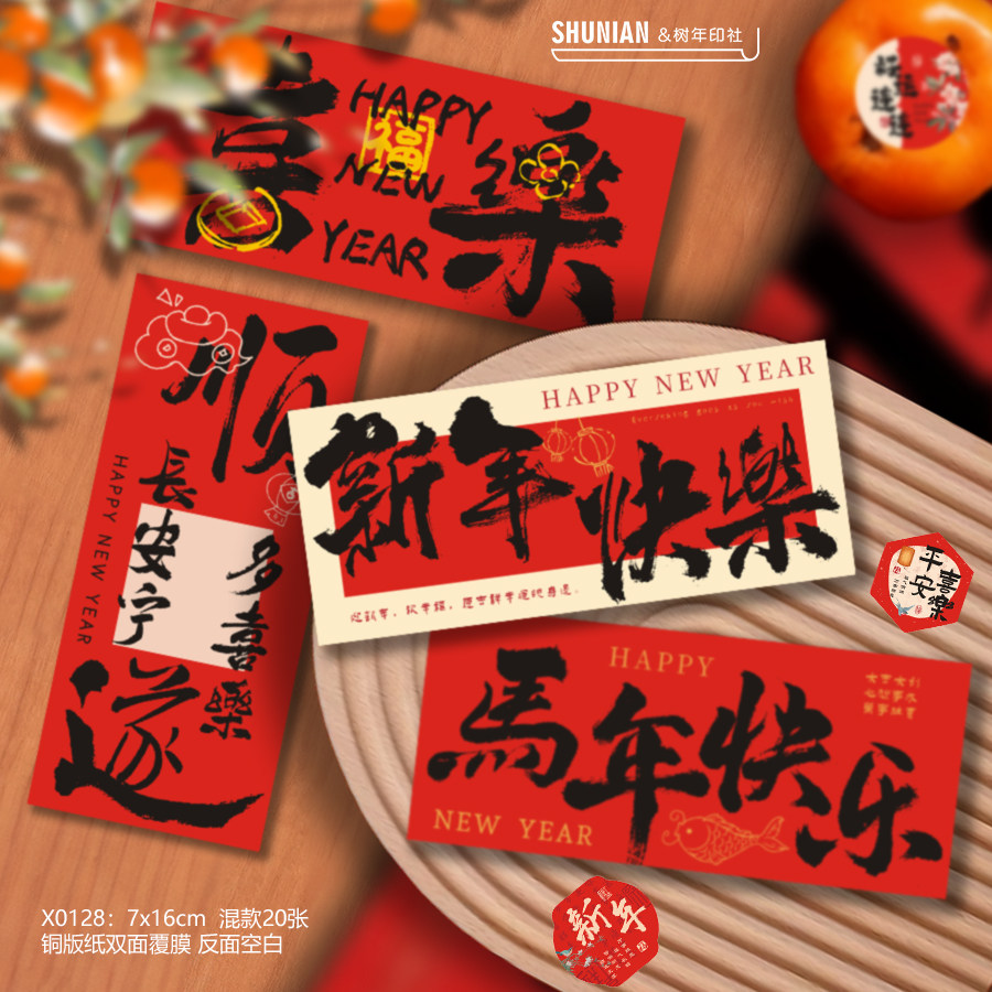 复古马年快乐贺卡2026年元旦祝福卡新年礼盒小卡片制作喜乐卡纸,文具电教/文化用品/商务用品,贺卡/明信片,淘宝优惠券,粉丝福利购,淘宝优惠卷