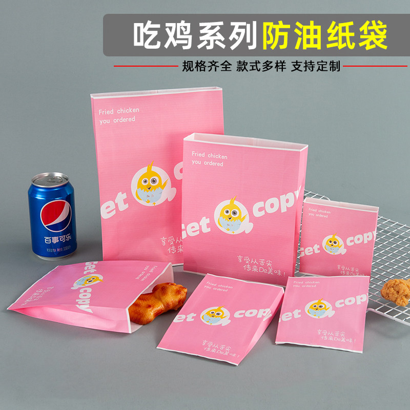 薯条外卖用汉堡防油纸袋定制包邮图片