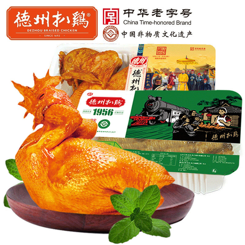 【原汁柴鸡500g】德州扒鸡_60天原汁柴鸡鸡肉鸡爪鸡腿超嫩500g*1