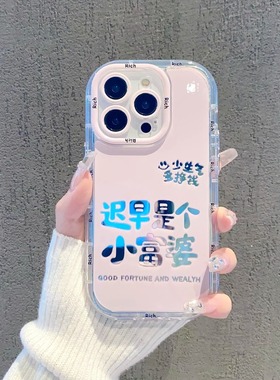 适用Redmi红米K30/k40/k50/k60/k70手机壳pro/ultra至尊版e新款小富婆28软壳硅胶套男女款全包5G卡通薄网红防