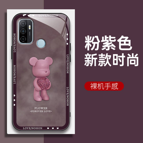 OPPOA32手机壳PDVM00玻璃爱心熊