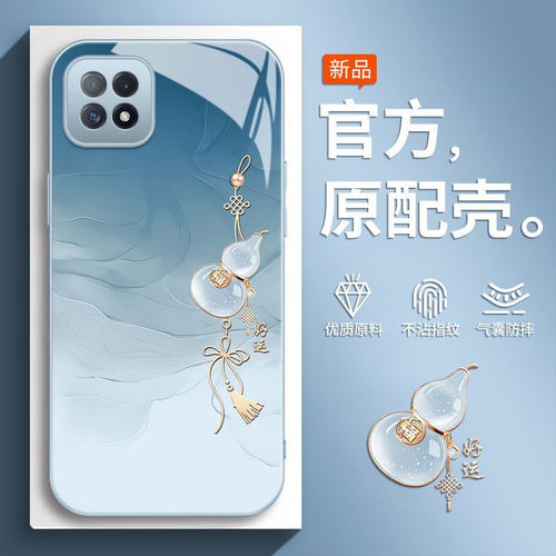 适用oppoA72手机壳PDYM2O保护套oppoPDYM20新款全包oppa防摔opa玻璃opopa725G外壳5G男0pp0女葫芦595小众高级