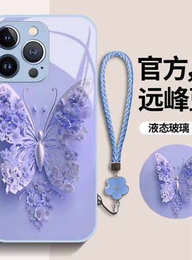 适用iPhone苹果17/16/16e/15/14/13/12/11/xs手机壳pro新款玻璃壳软壳max硅胶套plus男女款全包卡通蝴蝶442