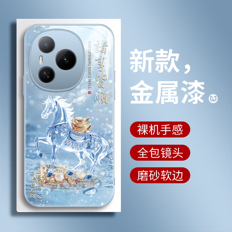 2026马到成功适用于荣耀power手机壳honor手机套power保护套新款防摔硅胶男女款玻璃发财马600小众高级感情侣