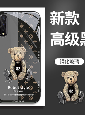 适用IQOONEO855版手机壳V1936A的82号熊手机套vivoIQOONEO新款玻璃vivo防摔软壳硅胶男女款网红可爱情侣卡通