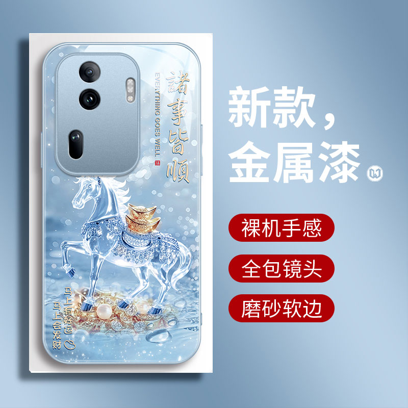 2026马到成功适用于OPPO Reno11pro手机壳reno11手机套5g保护套新款oppo防摔硅胶男女款玻璃发财马600小众潮