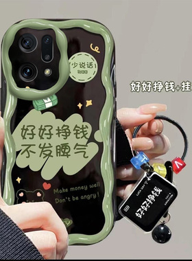 适用OPPOFindX5手机壳PFFM10的好好挣钱手机套FindX5新款oppo保护套防摔软壳硅胶男女款网红可爱情侣卡通超薄