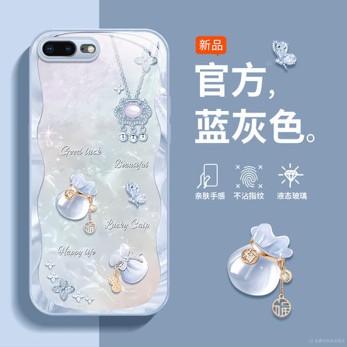 适用iphone苹果7plus手机壳苹果8plus手机套5.5寸保护套iPhone8新款防摔iphone7硅胶男女款玻璃福袋359