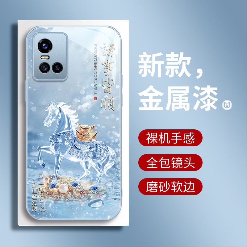 2026马到成功适用于vivo S10手机壳s10pro手机套S10e保护套vivo新款5g防摔硅胶男女款玻璃发财马600小众高级