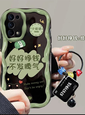 适用OPPOReno5pro手机壳PDSM00的好好挣钱手机套Reno5pro新款oppo保护套防摔软壳硅胶男女款网红可爱情侣卡通