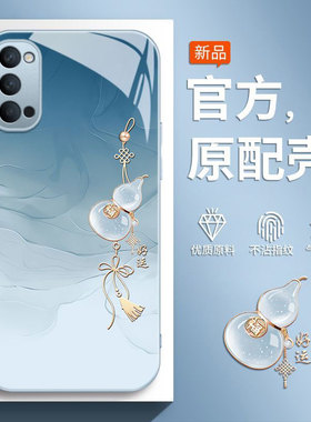 适用OPPOReno4手机壳Reno4Pro新款opreno4SE全包opporeon45G防摔opp0pp0pporeno保护套reon5G男女OPPO葫芦595