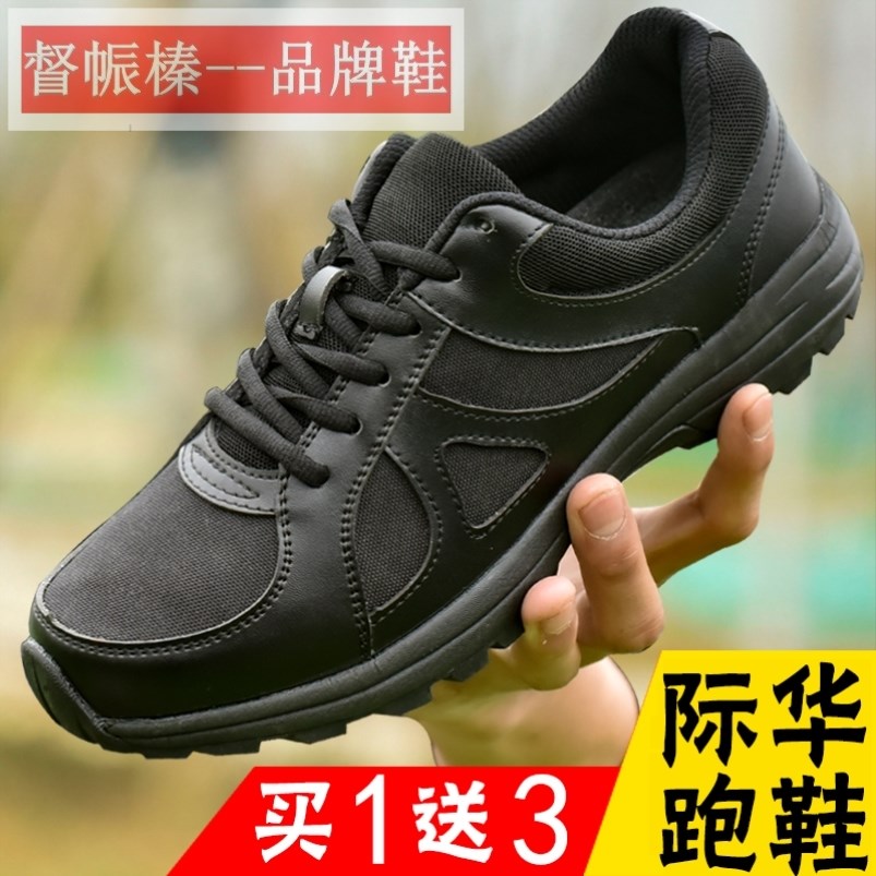 际华新式作训鞋男黑色跑步鞋秋季运动加绒体能鞋超轻消防训练胶鞋