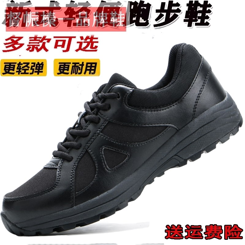 新式作训鞋男体能训练鞋轻便跑步运动鞋劳保保安鞋女黑色加绒胶鞋