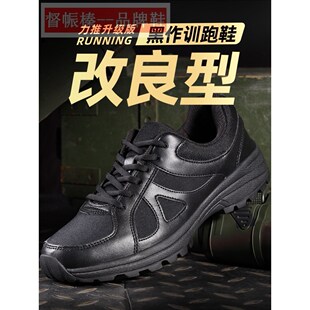 际华新式作训鞋男黑色耐磨劳保解放胶鞋女夏季网眼消防工地训练鞋