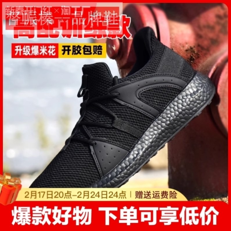 际华新式消防训练鞋男黑色爆米花作训鞋跑步鞋女超轻飞织夏体能鞋