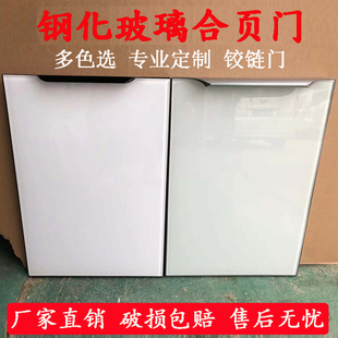 定制橱柜合页门板晶钢门钢化玻璃橱柜门定做铰链门厨房灶台柜门板