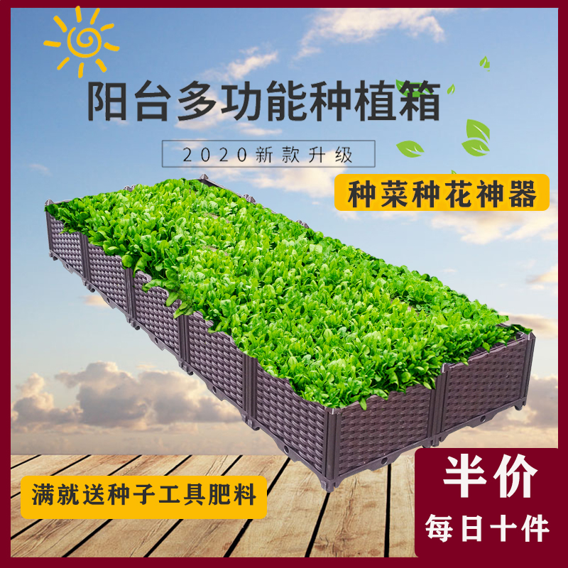 阳台种植箱家庭屋顶塑料长方形特大花盆楼顶种菜神器户外清仓盆栽