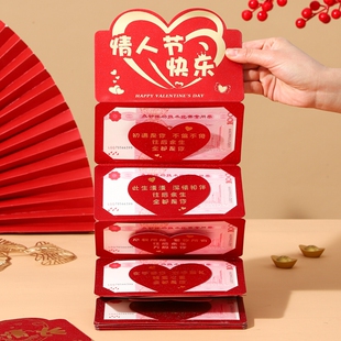 七夕情人节送女朋友老公仪式感折叠红包创意个性生日礼物老公男友