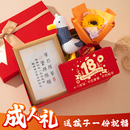 18岁成人礼物男生高级感儿子高三励志生日女孩十八岁中高考礼盒