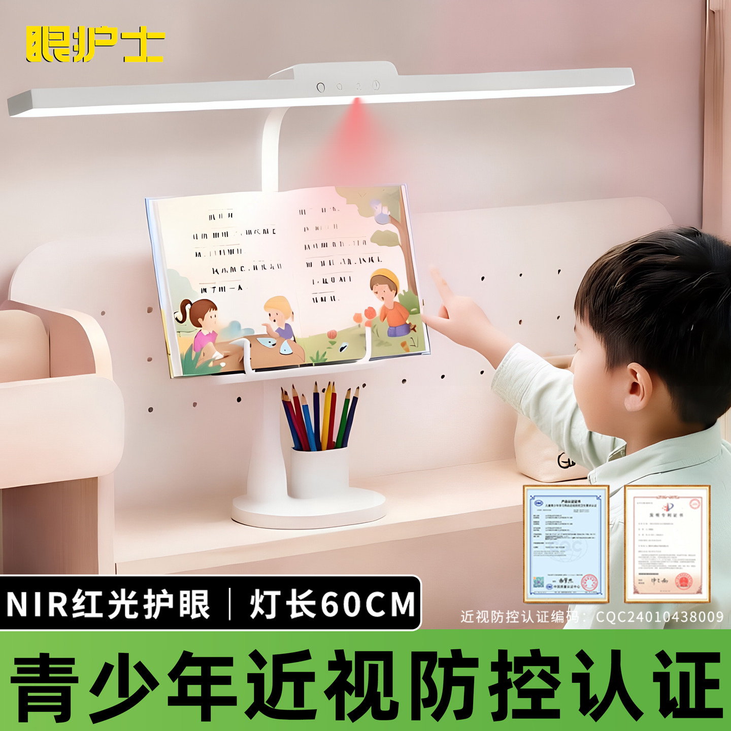 眼护士台灯护眼学习专用防近视国AA儿童学生写字阅读书桌充电台灯