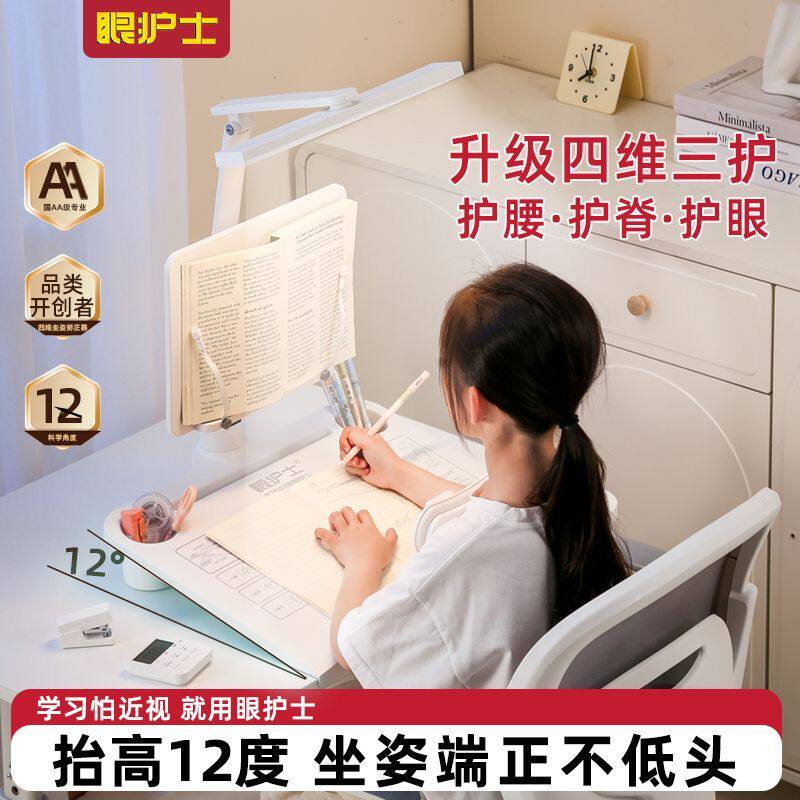 眼护士台护眼学习专用学生写作业充电式台灯儿童阅读防近视护眼灯