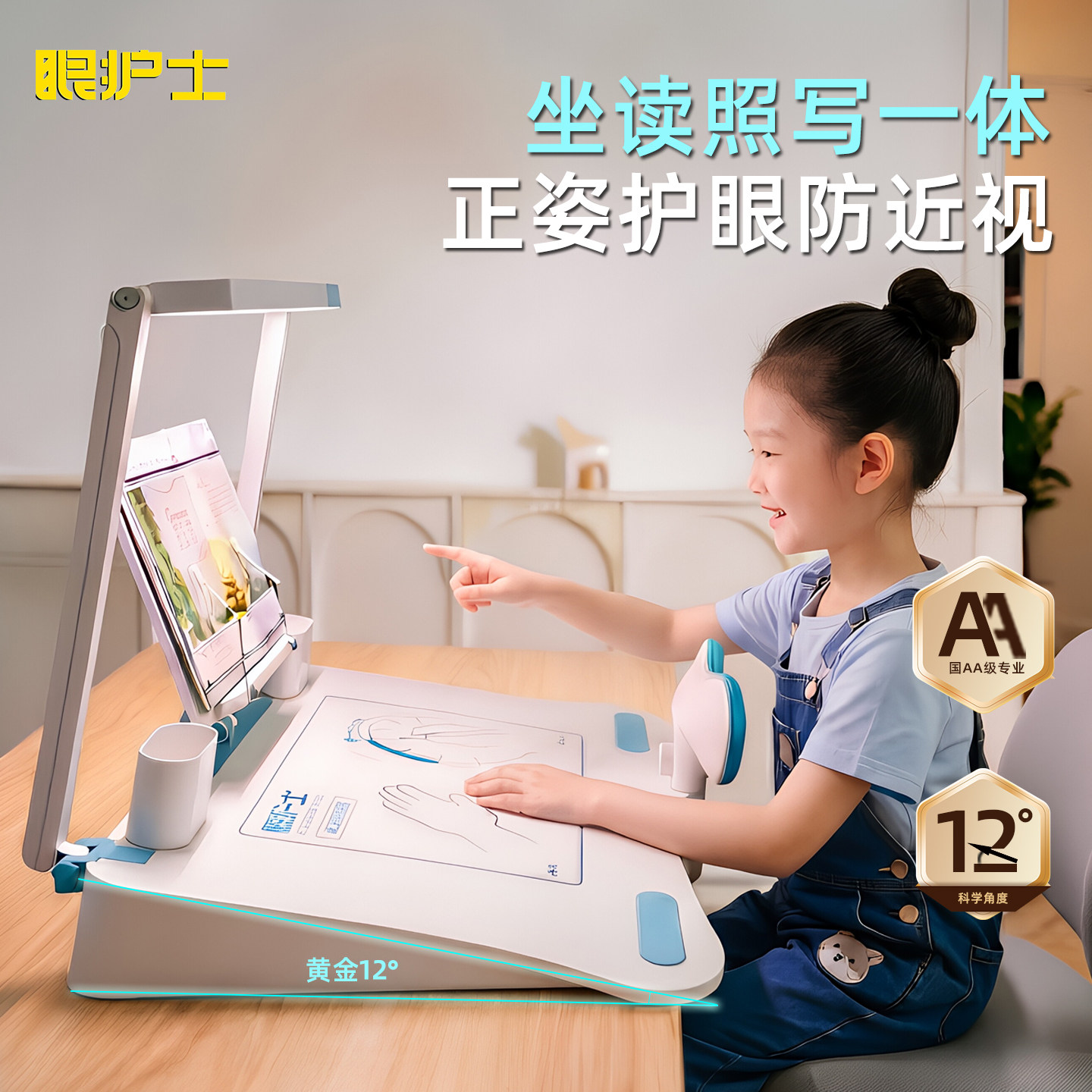 眼护士坐姿矫正器学生桌面款防低头小学生护眼读写台儿童学习书桌写作业防近视写字姿势矫正视力正姿桌面神器