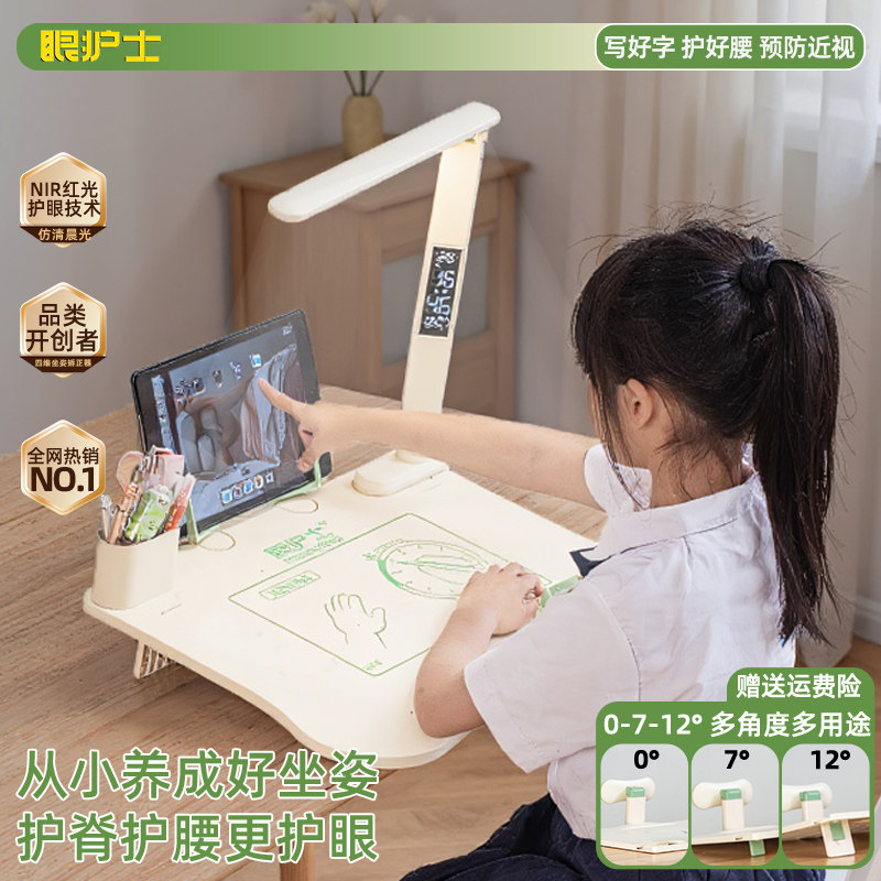 眼护士坐姿矫正器儿童学习防近视护眼读写台灯写字姿势矫正器小学生桌面款学生作业防低头坐姿矫正神器,文具电教/文化用品/商务用品,视力保护器/姿势矫正器,淘宝优惠券,粉丝福利购,淘宝优惠卷