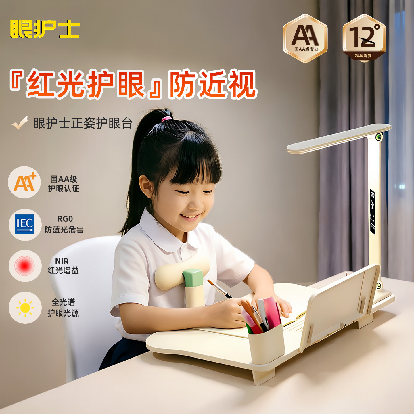 眼护士台灯护眼学习专用儿童写作业防近视充电台灯学生护眼阅读灯