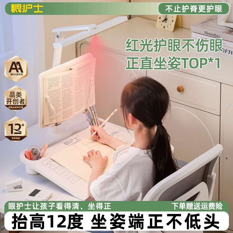 眼护士坐姿矫正器防趴腰护眼台灯