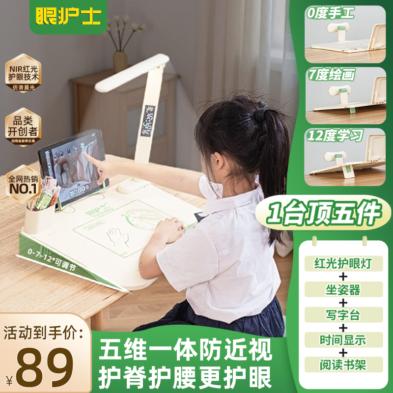 眼护士儿童坐姿矫正器防控近视