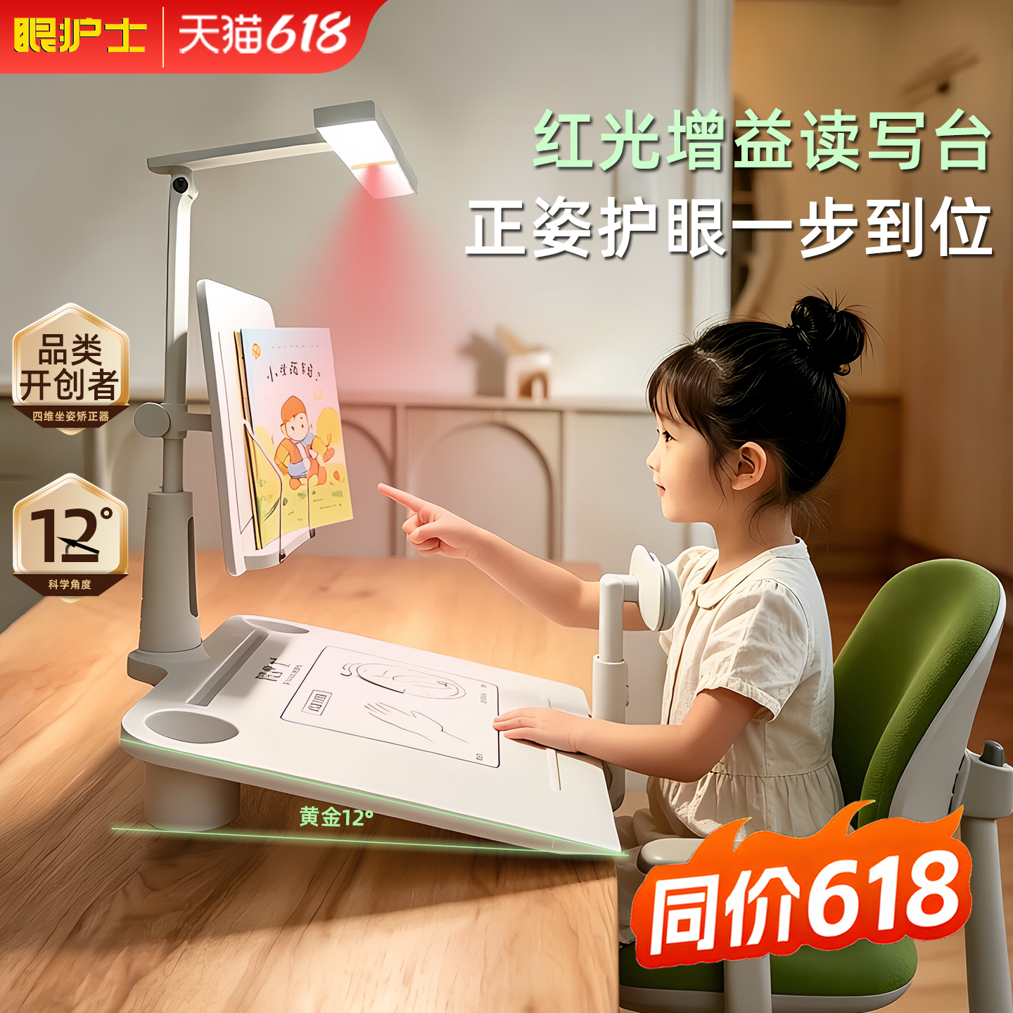 眼护士儿童坐姿矫正器小学生桌面款防近视学习护眼灯写字防低头姿势矫正器学生书桌写作业正姿读写台桌面神器